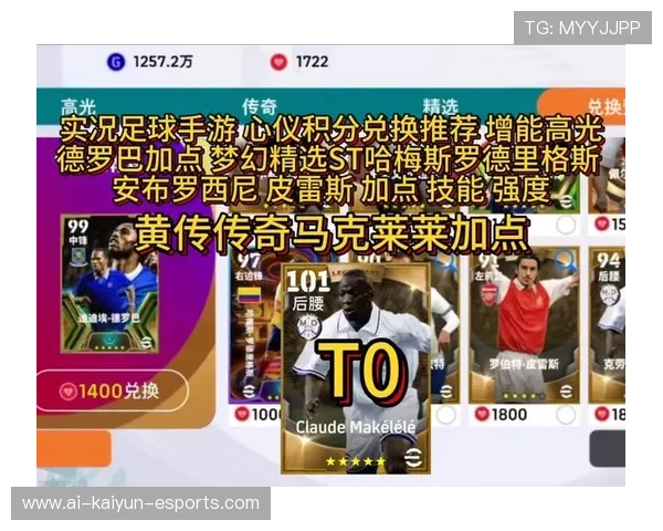 手游实况足球G币兑换球星攻略及详细操作步骤解析